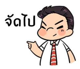 the officer!! sticker #12513731