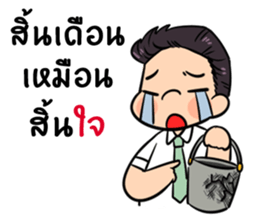 the officer!! sticker #12513732