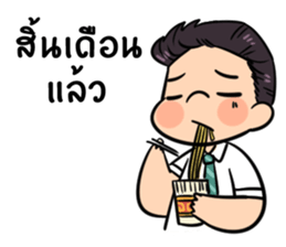 the officer!! sticker #12513742