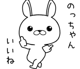 nochan send Sticker sticker #12514534