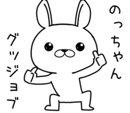 nochan send Sticker sticker #12514535