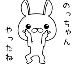 nochan send Sticker sticker #12514536