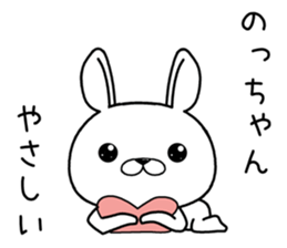 nochan send Sticker sticker #12514538