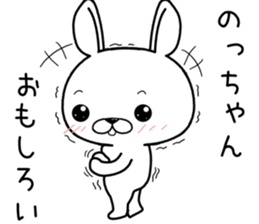 nochan send Sticker sticker #12514539