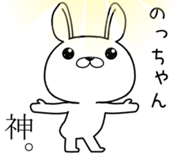 nochan send Sticker sticker #12514540