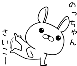 nochan send Sticker sticker #12514541