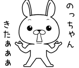 nochan send Sticker sticker #12514543