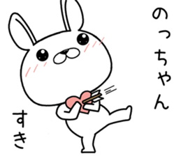 nochan send Sticker sticker #12514547