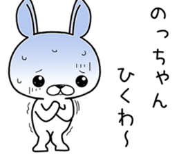 nochan send Sticker sticker #12514548