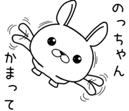 nochan send Sticker sticker #12514549