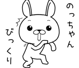 nochan send Sticker sticker #12514551