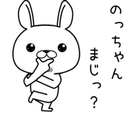 nochan send Sticker sticker #12514552