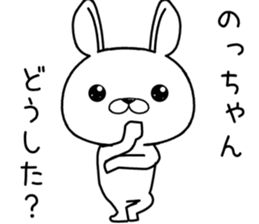 nochan send Sticker sticker #12514553