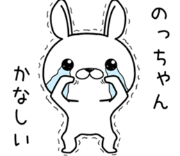 nochan send Sticker sticker #12514555