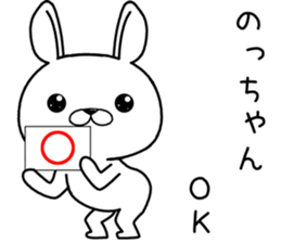 nochan send Sticker sticker #12514560