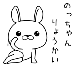 nochan send Sticker sticker #12514561