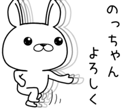 nochan send Sticker sticker #12514562