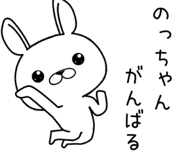 nochan send Sticker sticker #12514563