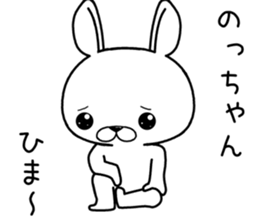 nochan send Sticker sticker #12514565