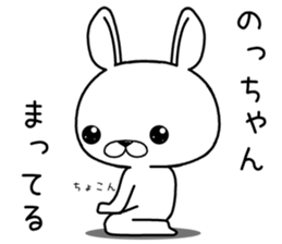 nochan send Sticker sticker #12514566