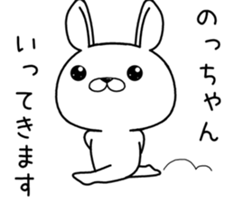 nochan send Sticker sticker #12514567