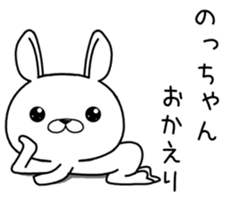 nochan send Sticker sticker #12514568