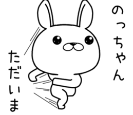 nochan send Sticker sticker #12514569