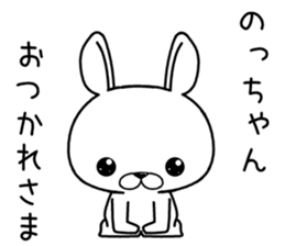 nochan send Sticker sticker #12514570