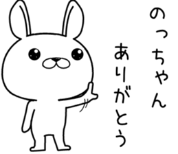 nochan send Sticker sticker #12514571