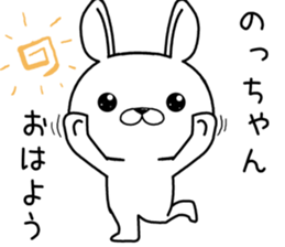 nochan send Sticker sticker #12514572