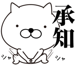 White Ball Cats 2nd. sticker #12514588