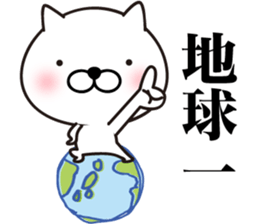 White Ball Cats 2nd. sticker #12514595