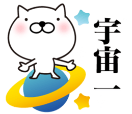 White Ball Cats 2nd. sticker #12514596