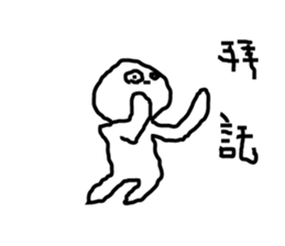 HAPPY MAN 8787 sticker #12514859