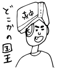 the boy. sticker #12515254