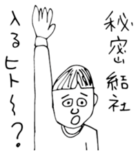 the boy. sticker #12515262