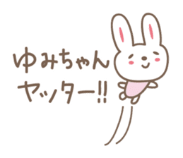 Cute rabbit sticker for yumi,yumichan sticker #12516254