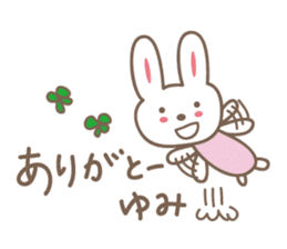 Cute rabbit sticker for yumi,yumichan sticker #12516261