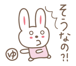 Cute rabbit sticker for yumi,yumichan sticker #12516263