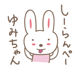 Cute rabbit sticker for yumi,yumichan sticker #12516267