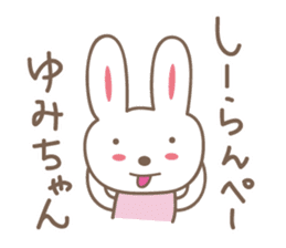 Cute rabbit sticker for yumi,yumichan sticker #12516267