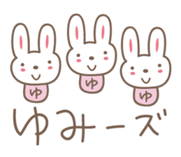 Cute rabbit sticker for yumi,yumichan sticker #12516268