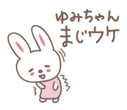 Cute rabbit sticker for yumi,yumichan sticker #12516269