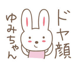 Cute rabbit sticker for yumi,yumichan sticker #12516270