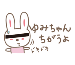 Cute rabbit sticker for yumi,yumichan sticker #12516276