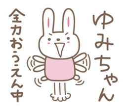 Cute rabbit sticker for yumi,yumichan sticker #12516277