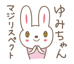 Cute rabbit sticker for yumi,yumichan sticker #12516279