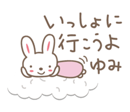 Cute rabbit sticker for yumi,yumichan sticker #12516288