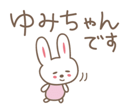 Cute rabbit sticker for yumi,yumichan sticker #12516289