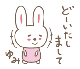 Cute rabbit sticker for yumi,yumichan sticker #12516291